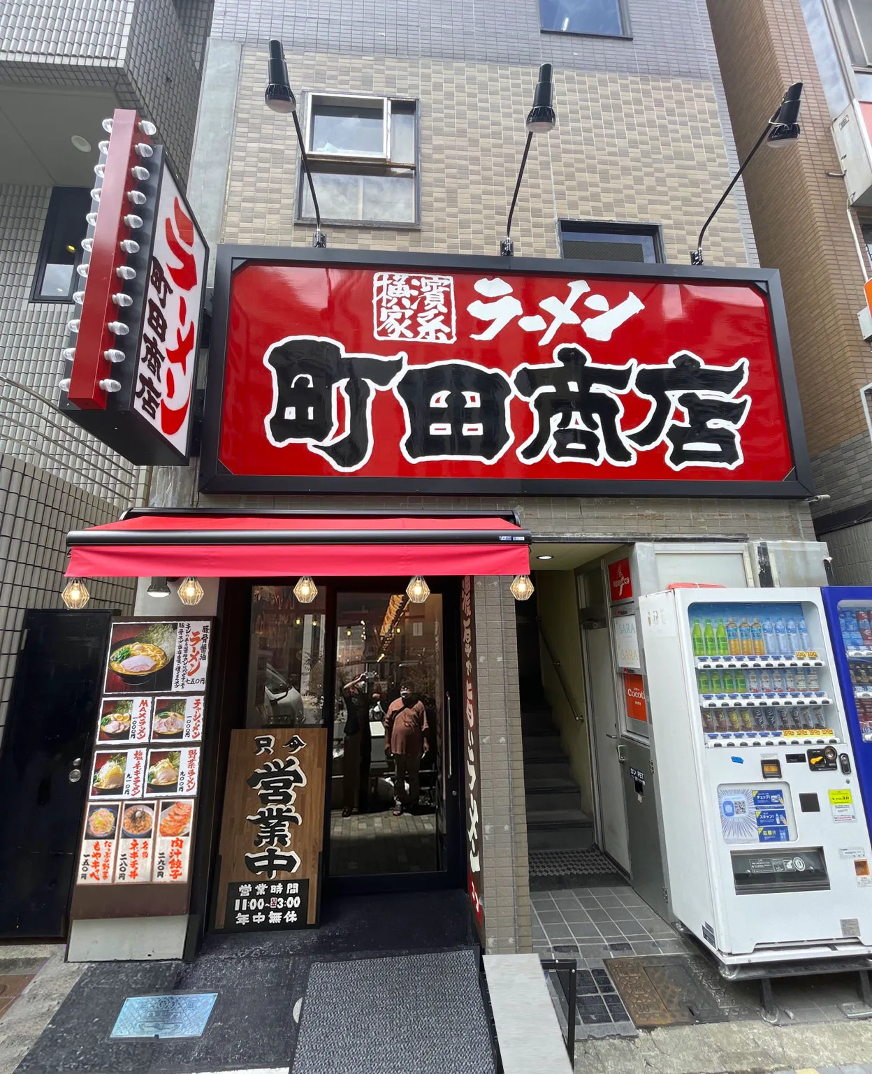 公式】横浜家系ラーメン 町田商店 恵比寿東口店｜株式会社ギフト
